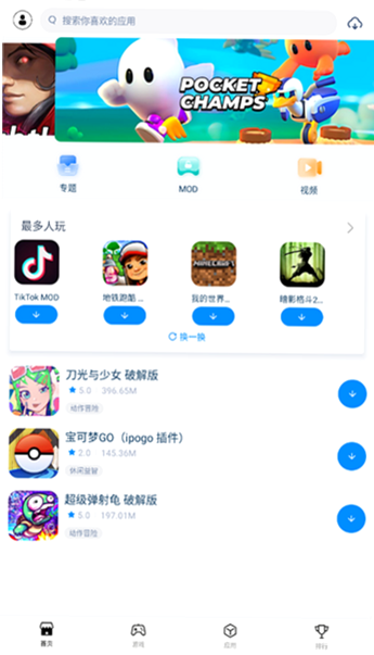 兔兔应用 安卓版 下载安装