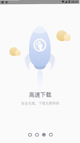兔兔应用 安卓版 操作界面截图