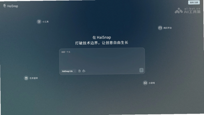 ��ָHaiSnap ��׿�� ���ܶԻ�
