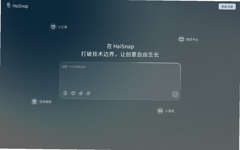 ��ָHaiSnap ��׿�� ʹ�ý̳�