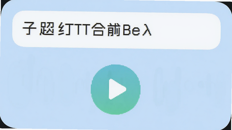 ��˵TTS�������ͼ��չʾ���Ĳ��֣�����Ϊ����������·�Ϊ�����ϳɲ��Ű�ť������Ϊ����ɫ��ͼ����Բ���������ִ���Լ�������������޶���Ԫ��