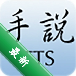��˵TTS