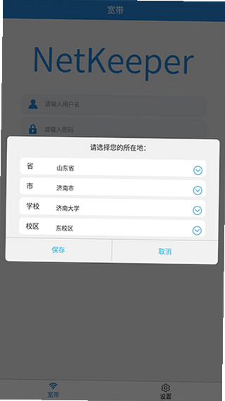 NetKeeper ��׿�� ��ȫ�ɿ�