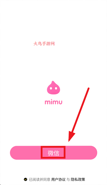 mimu 安卓版 功能界面