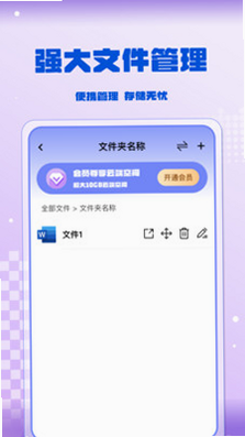 百百网盘免费 安卓版 下载
