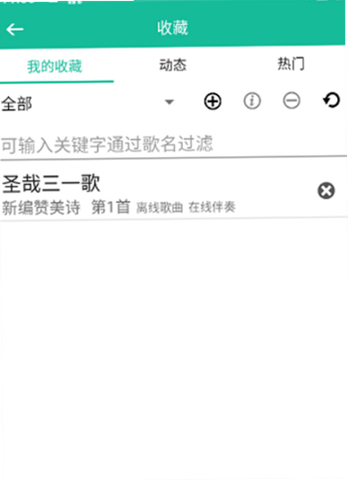 诗歌本 安卓版 操作界面