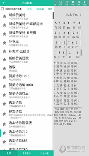 诗歌本 安卓版 下载安装