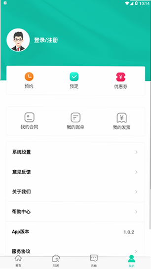 暖巷 安卓版 界面截图