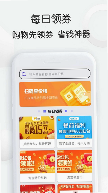 查查价格 安卓版 价格查询 App 下载