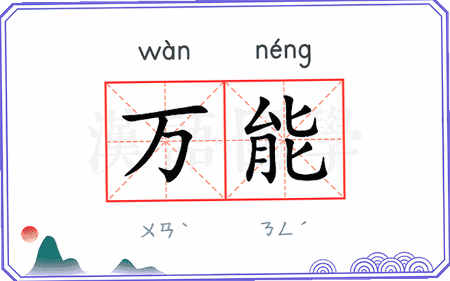万能扫描通 安卓版 使用教程