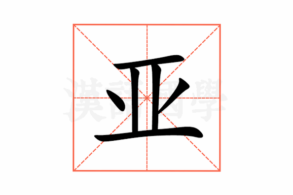 亚协APP 安卓版 瑜伽 教程