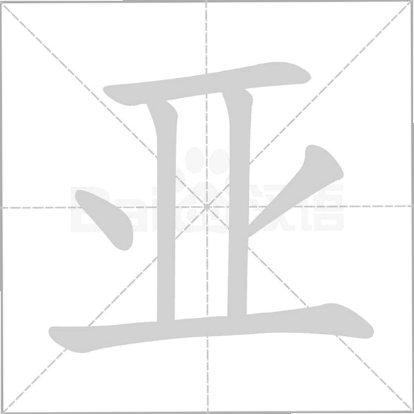 亚协APP 安卓版 赛事直播 截图
