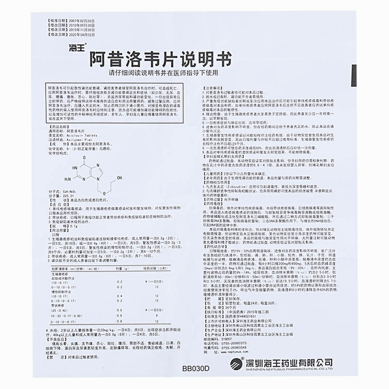 ������Τ ��Ӧ֢ ˵����