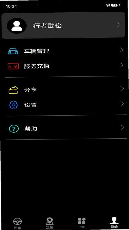 安酷拉 安卓版 亮点功能 截图