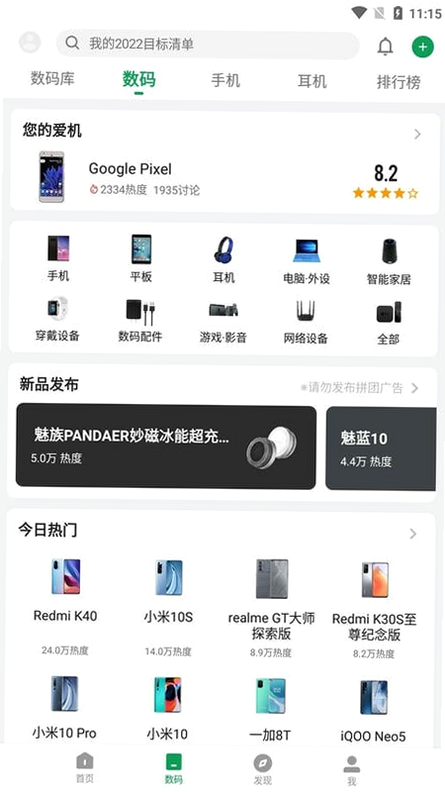 安酷拉 安卓版 用户评价