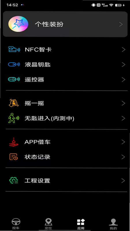 安酷拉 安卓版 使用教程