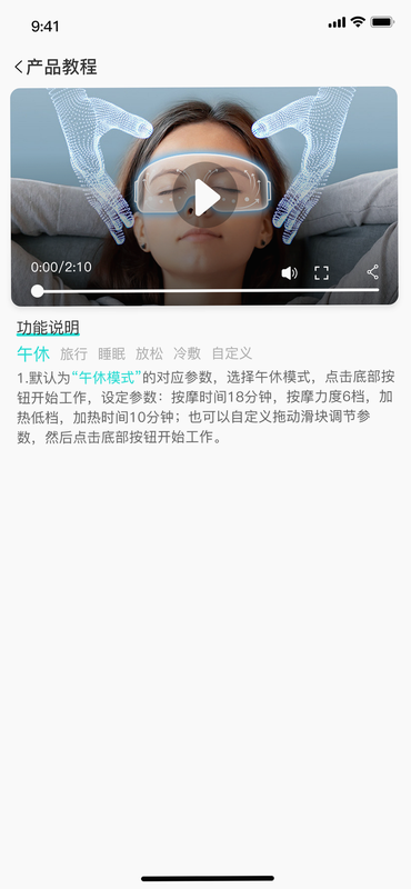 时代掌够 安卓版 操作指南
