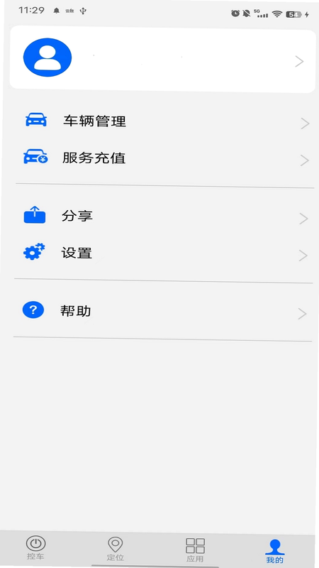 车豆荚 安卓版 安全加密 评测
