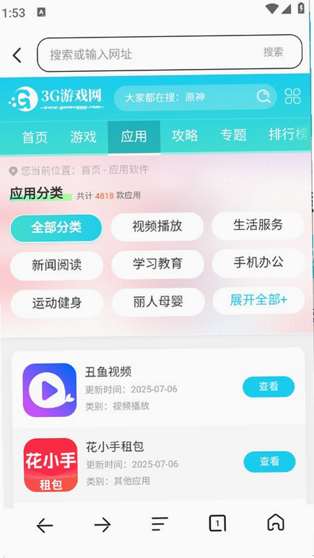 夸夸浏览器免费 安卓版 下载 安装 教程