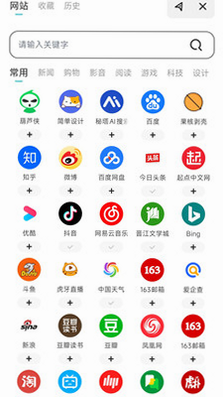 夸夸浏览器免费 安卓版 界面 截图
