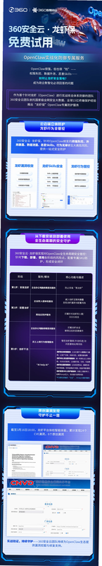 龙虾保 安卓版 功能截图