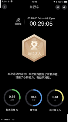 刷芯汗液 安卓版 评测