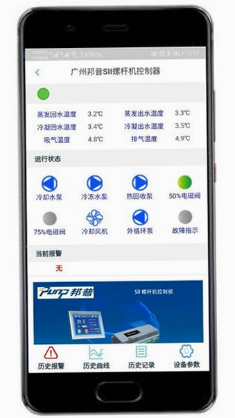 科特物联 安卓版 界面操作演示