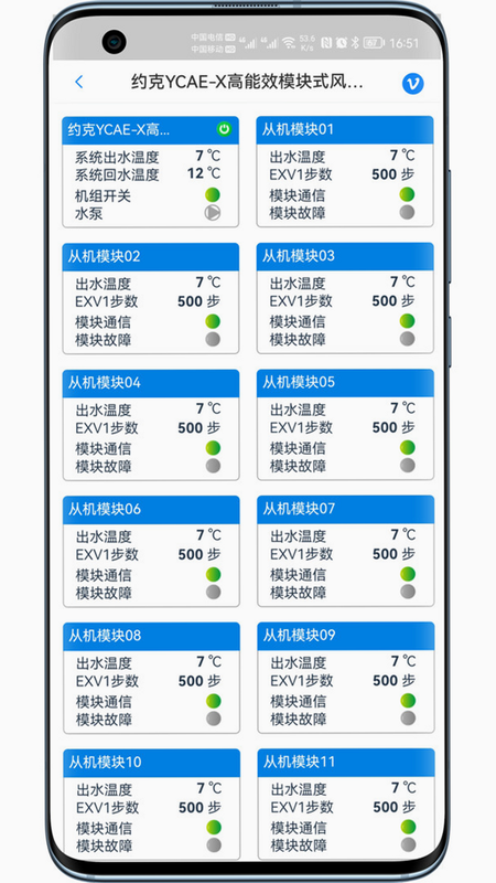 科特物联 安卓版 用户评价