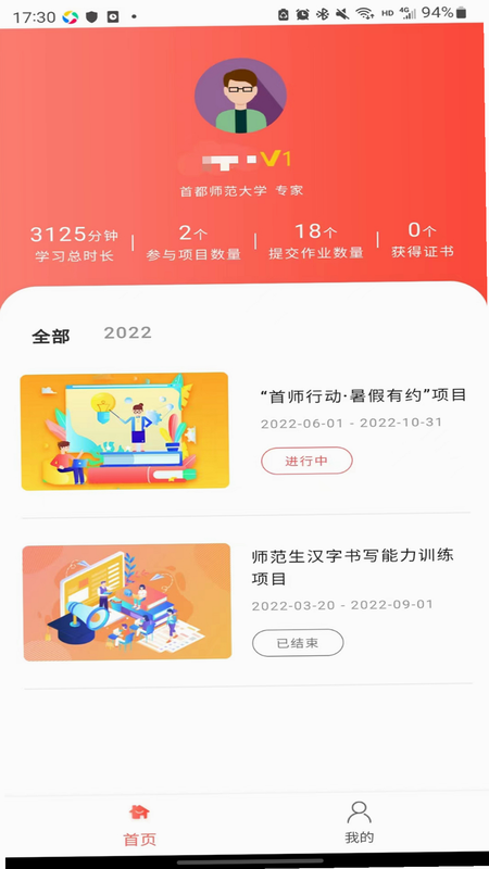 荐桥 安卓版 用户评价