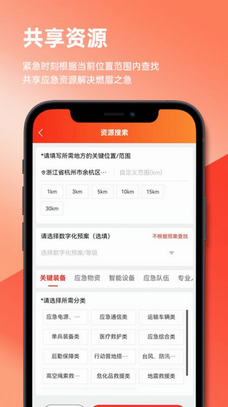 数智润德 安卓版 操作界面截图