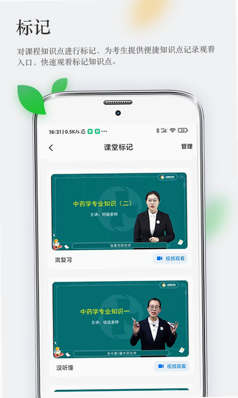 数智润德 安卓版 安装教程