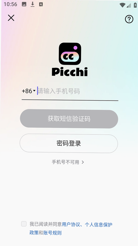 Picchi 安卓版 修图功能