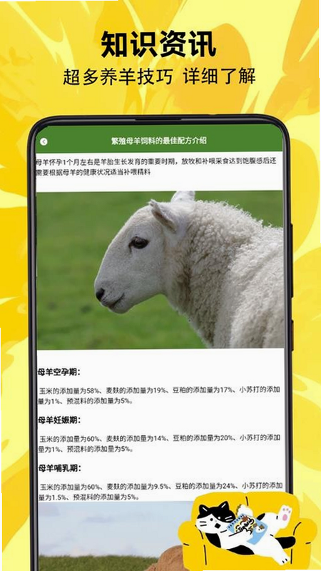 小羊 安卓版 下载 安全