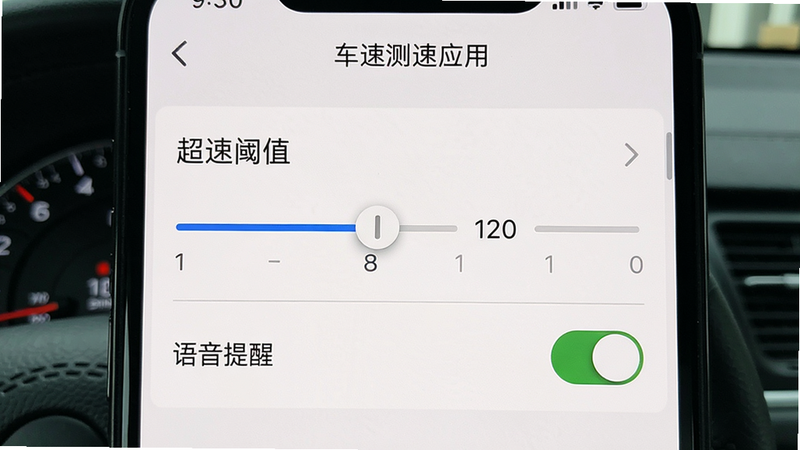 车速表测速应用设置页面的截图,主体是手机屏幕,显示“超速阈值”滑块和“语音提醒”开关,布局为表单样式,风格简洁,细节包括滑块上的数值“120”,画质干净,无多余元素
