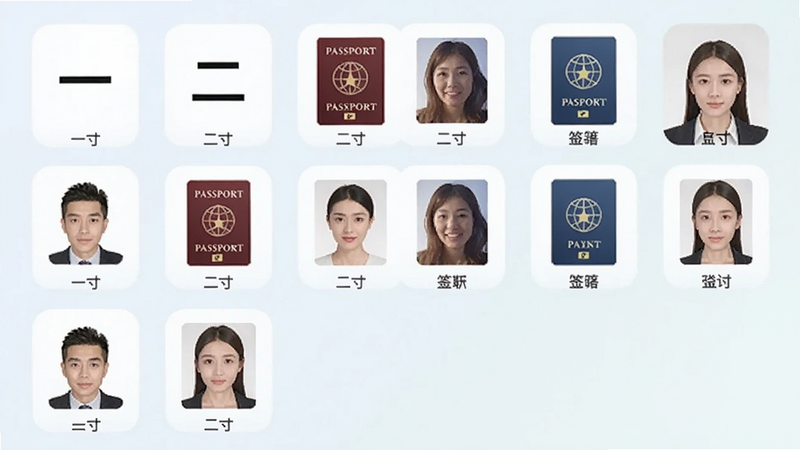 火山证件照APP的模板选择界面截图,屏幕上整齐排列着各种证件照尺寸图标,包括一寸、二寸、护照、签证等,界面布局清晰,色彩柔和,画质干净,无多余元素
