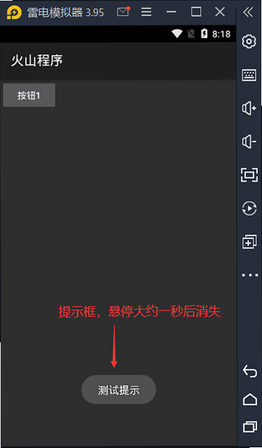 火山证件照 安卓版 下载安装教程