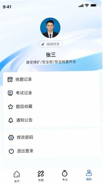 沁安考 安卓版 功能界面截图