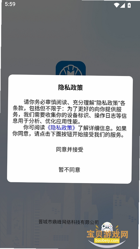 沁安考 安卓版 下载安装教程