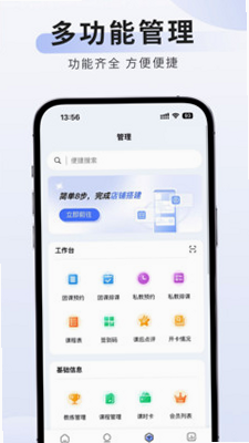 可吉约课-线上约课、场馆管理专家 安卓版 界面截图