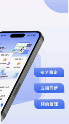 可吉约课-线上约课、场馆管理专家 安卓版 安全吗