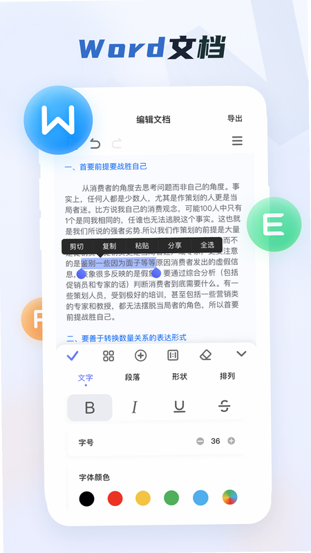Word�ֻ��ĵ� ��׿�� ���������ͼ