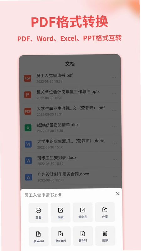 Word�ֻ��ĵ���ͼ1