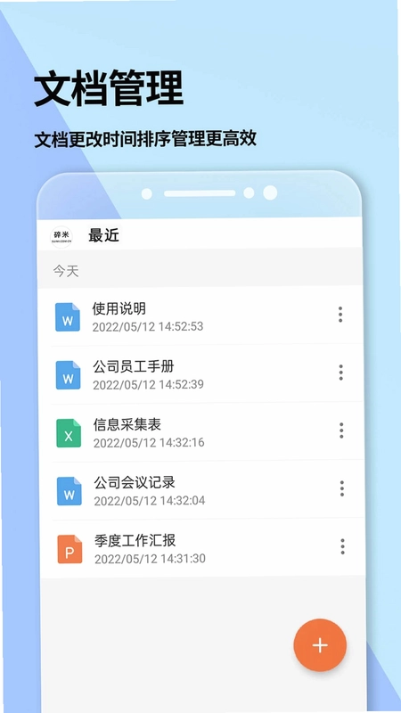 Word�ֻ��ĵ���ͼ3