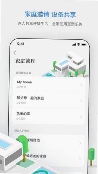 博育连连供 安卓版 操作界面