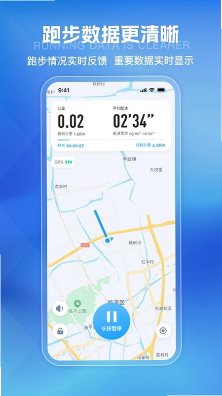 悦跑世界 安卓版 运动卡片分享界面