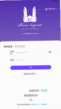 KineraMusic 安卓版 操作界面 截图