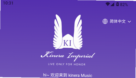 KineraMusic 安卓版 下载 安装教程