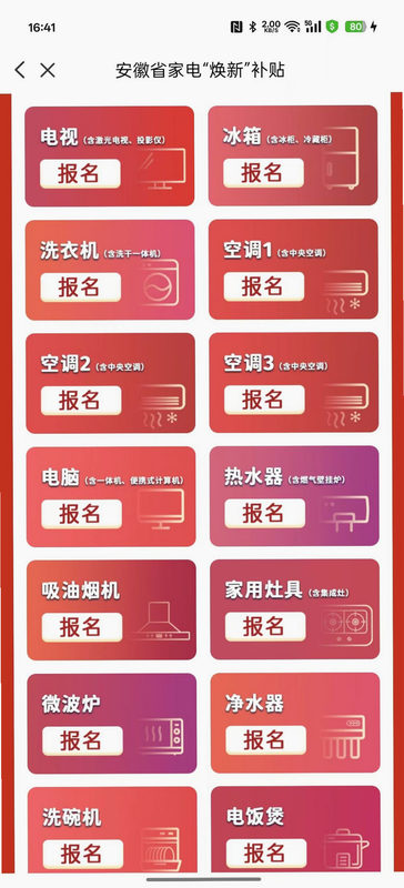 �����ҵ粹�� ��׿�� ��װ�̳�