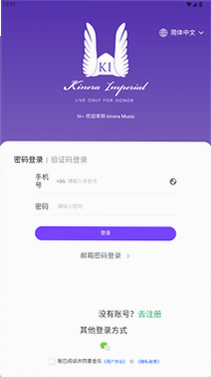 KineraMusic 安卓版 下载安装教程