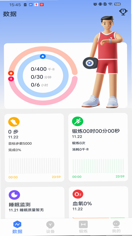 MyWatch+ ��׿�� ����˵��